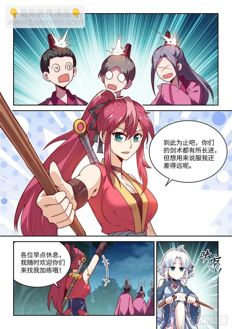 40.绝绝！我的绝绝！（上）13
