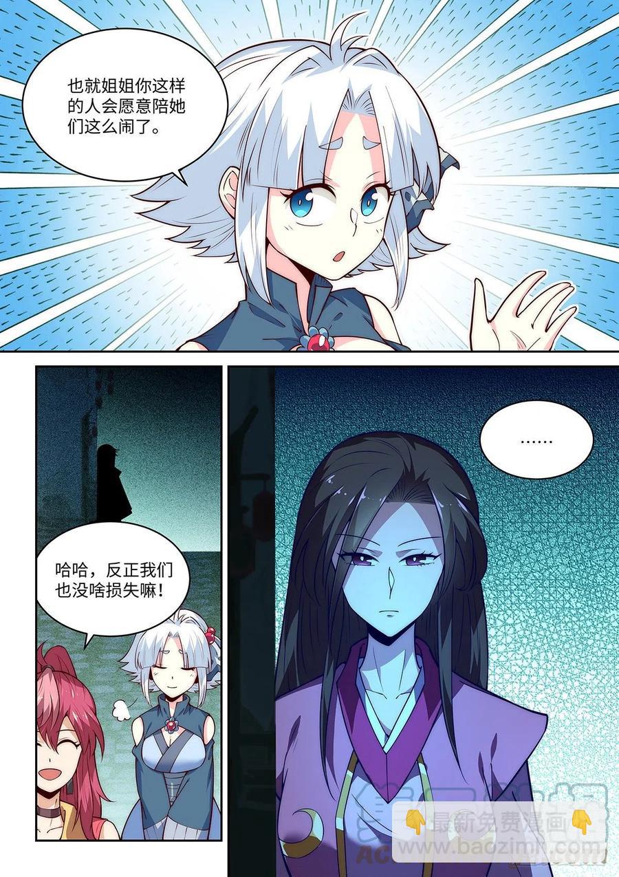 40.绝绝！我的绝绝！（上）14