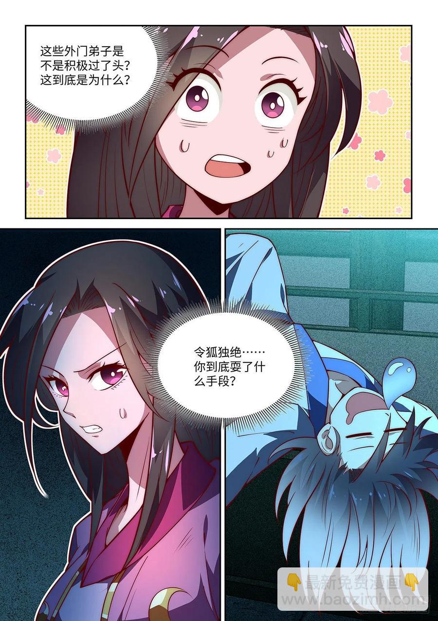 40.绝绝！我的绝绝！（上）15