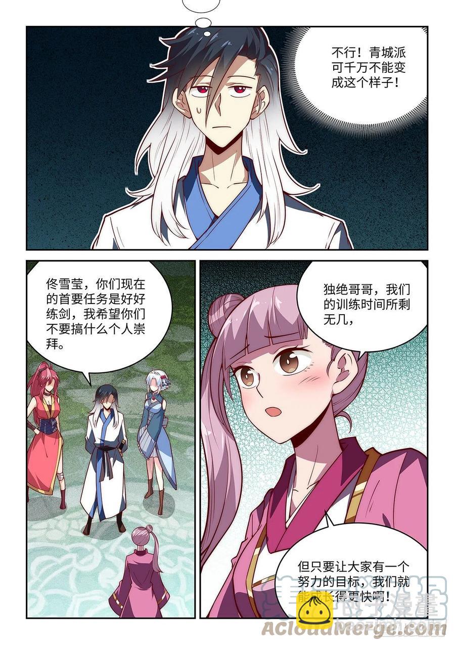 40.绝绝！我的绝绝！（上）2