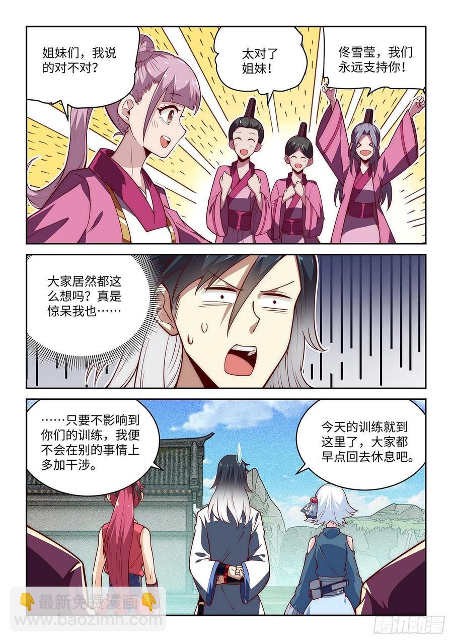 40.绝绝！我的绝绝！（上）3
