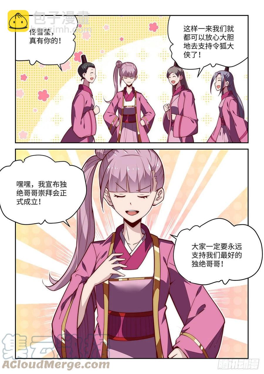 40.绝绝！我的绝绝！（上）4