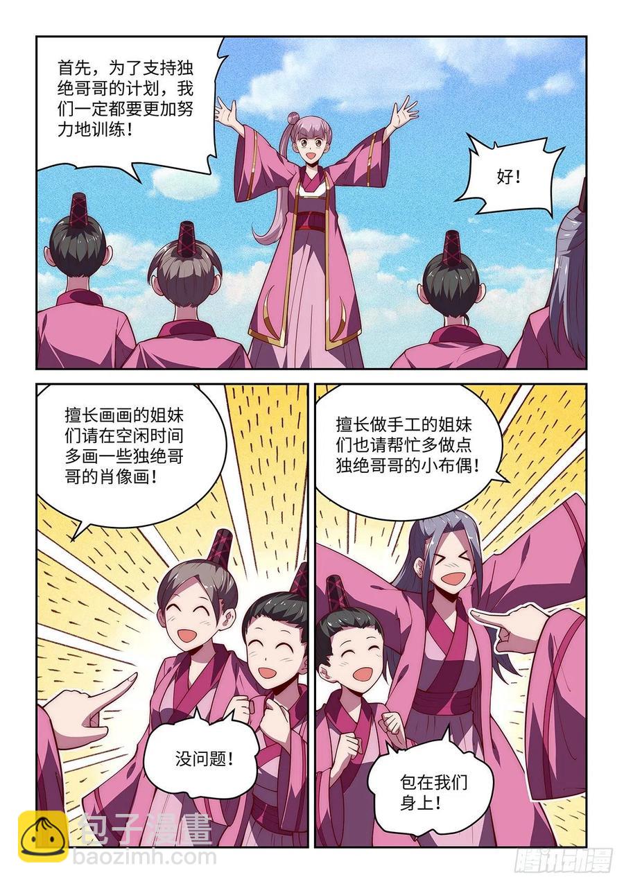 40.绝绝！我的绝绝！（上）5