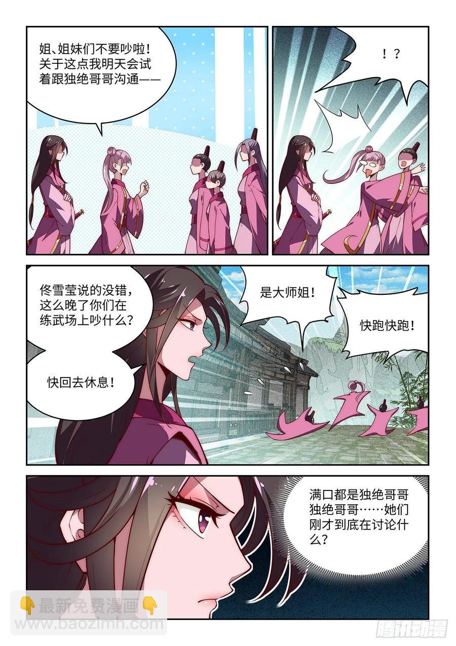 40.绝绝！我的绝绝！（上）7