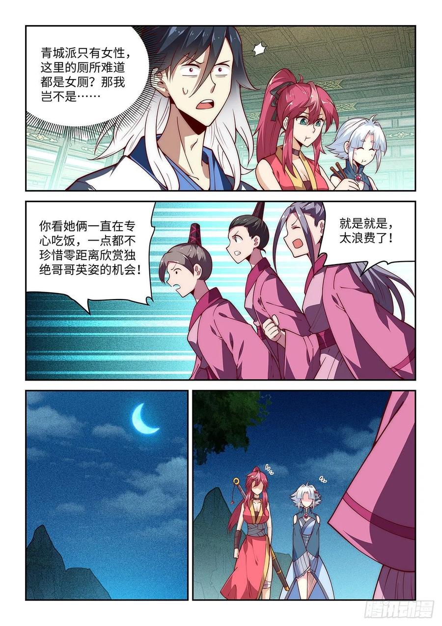 40.绝绝！我的绝绝！（上）9