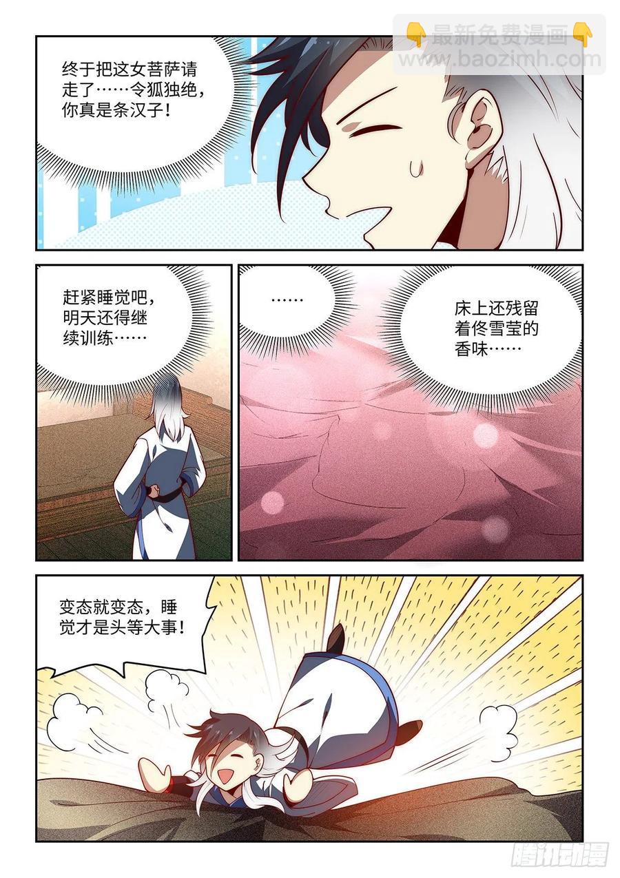 43.绝先生❤的含金量13