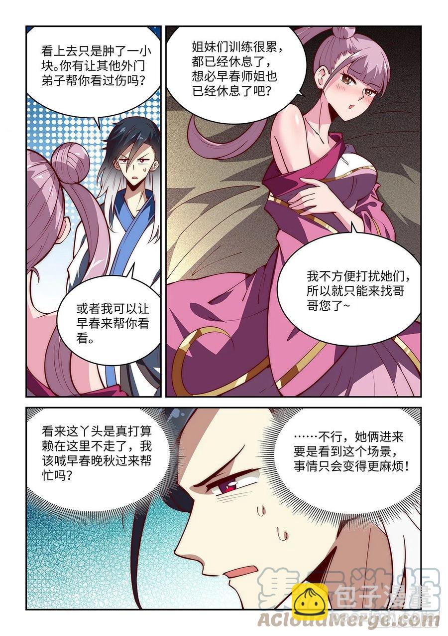 43.绝先生❤的含金量2