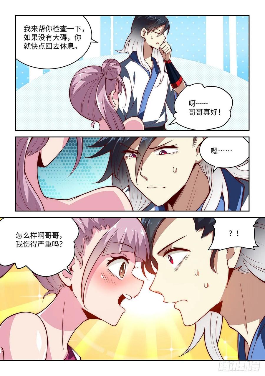 43.绝先生❤的含金量3