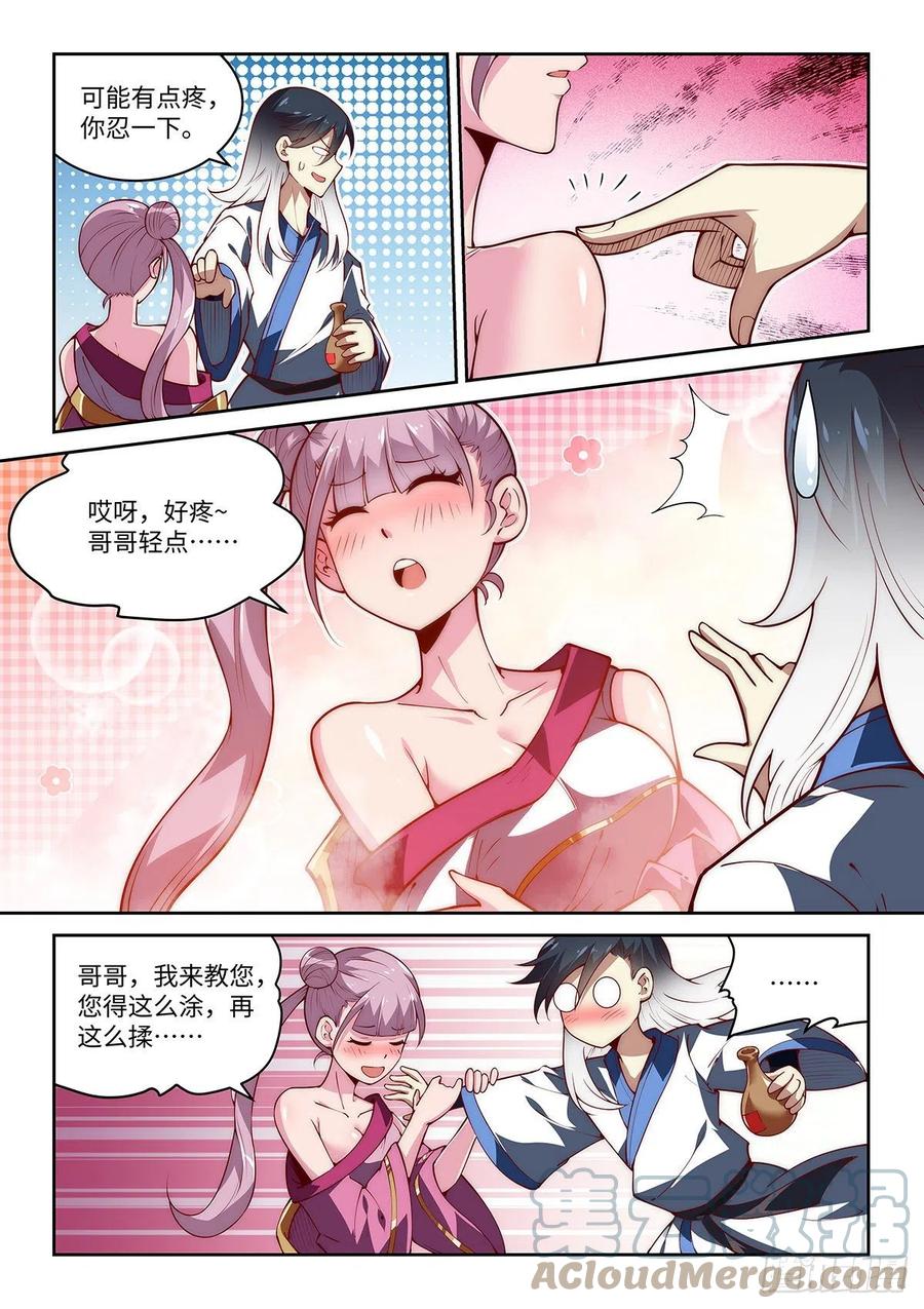 43.绝先生❤的含金量6
