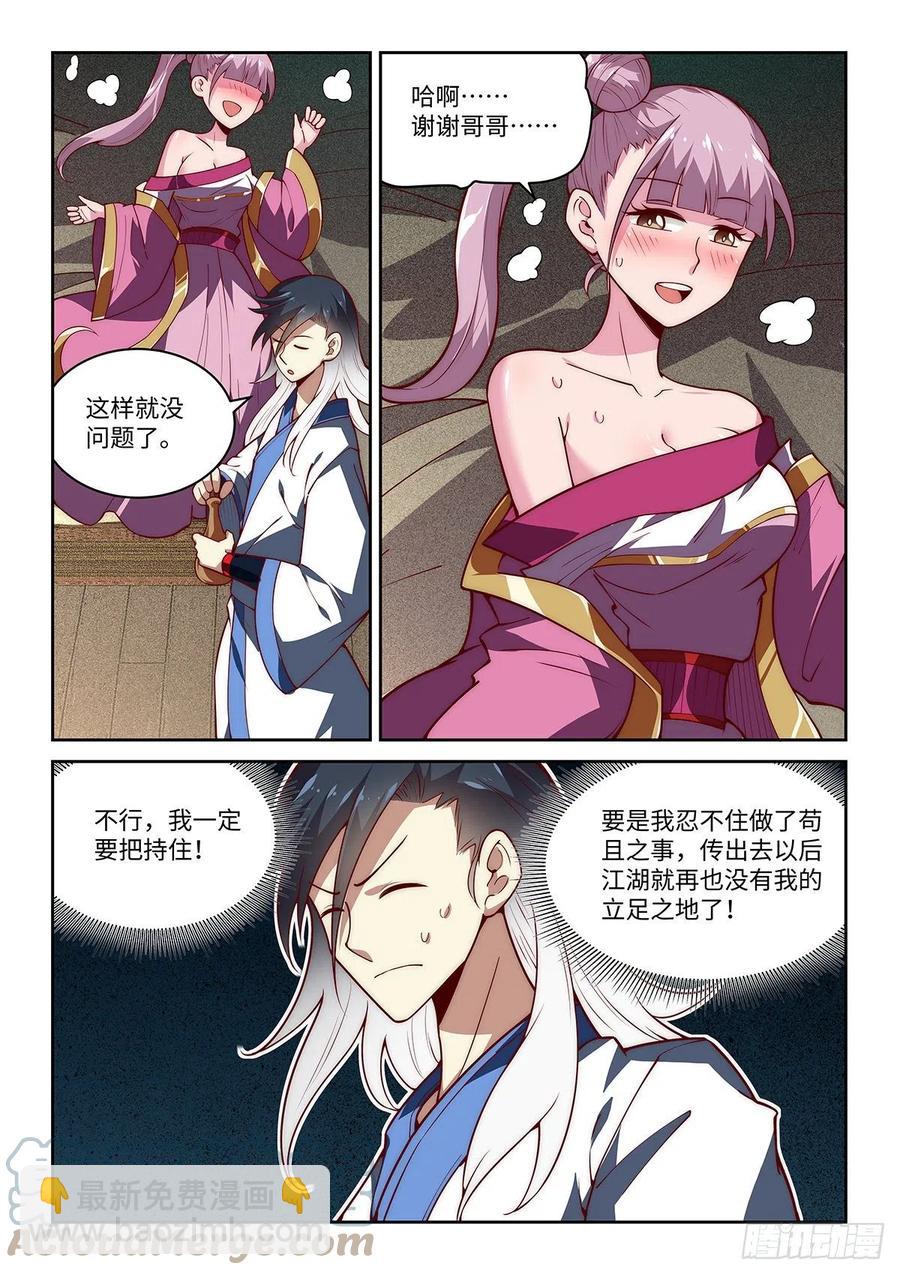 43.绝先生❤的含金量8