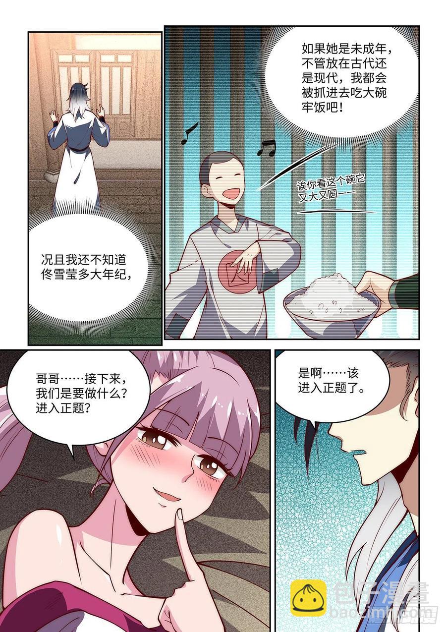 43.绝先生❤的含金量9