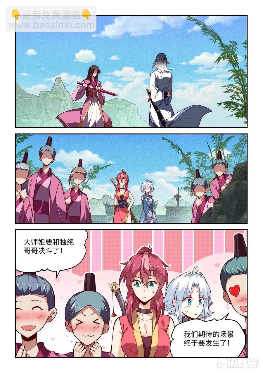45.令狐独绝！说服香湘！1