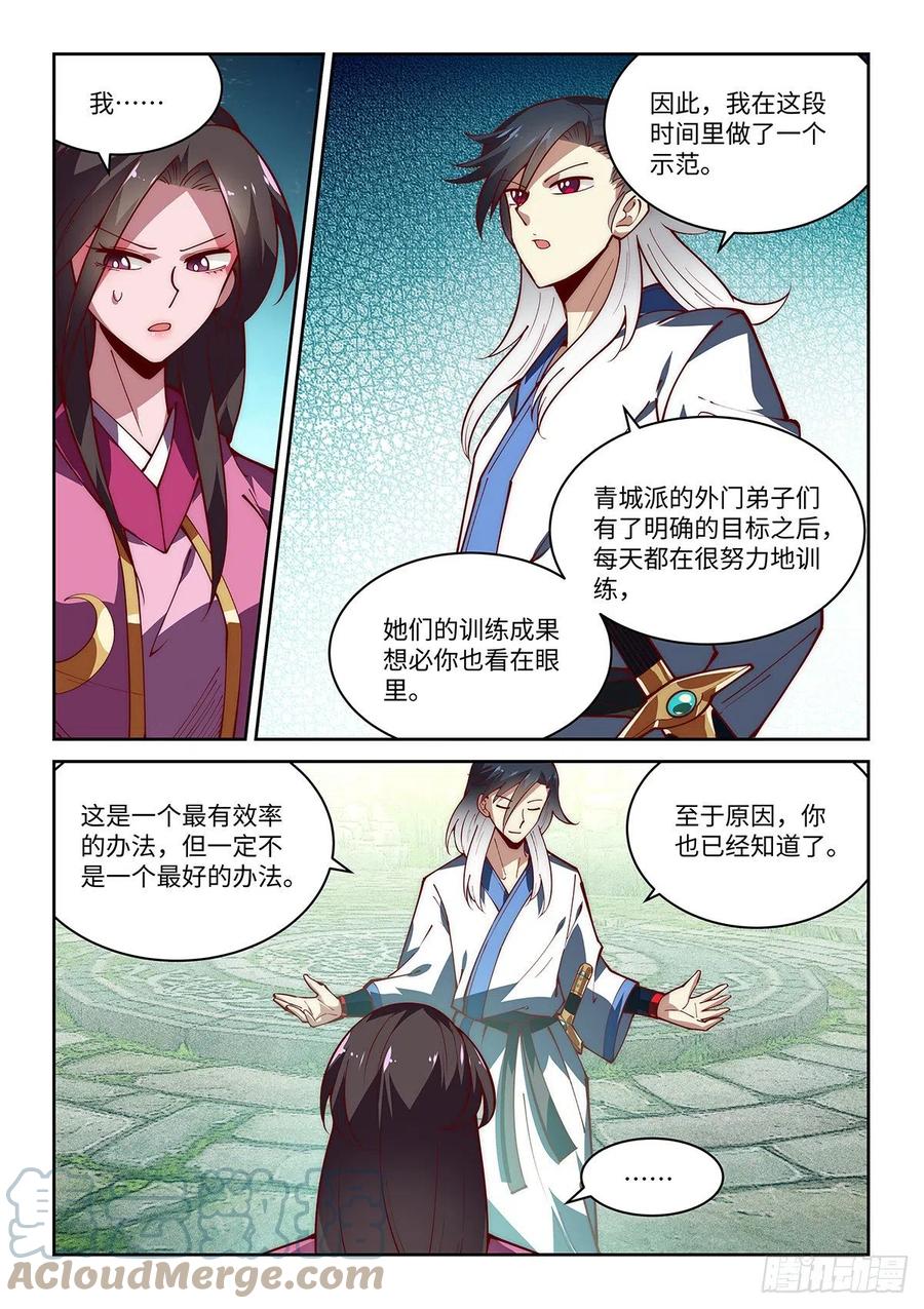 45.令狐独绝！说服香湘！10