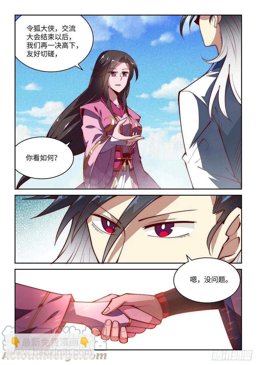 45.令狐独绝！说服香湘！14