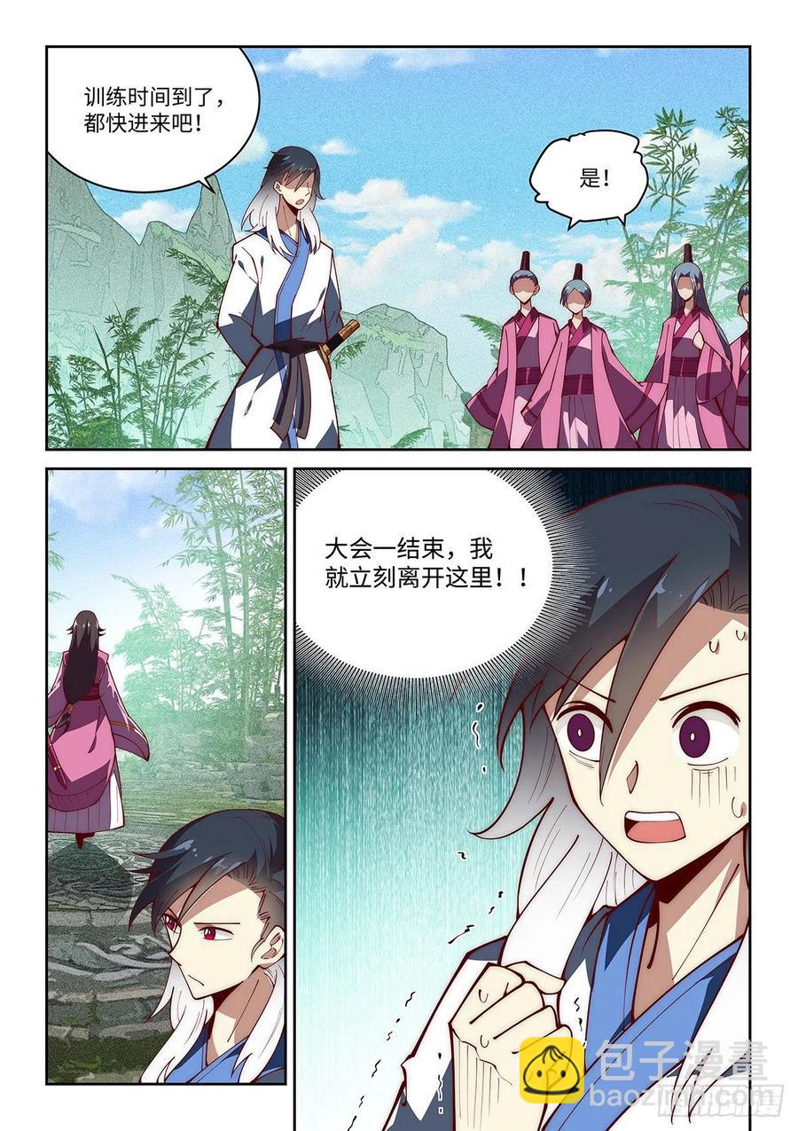 45.令狐独绝！说服香湘！15