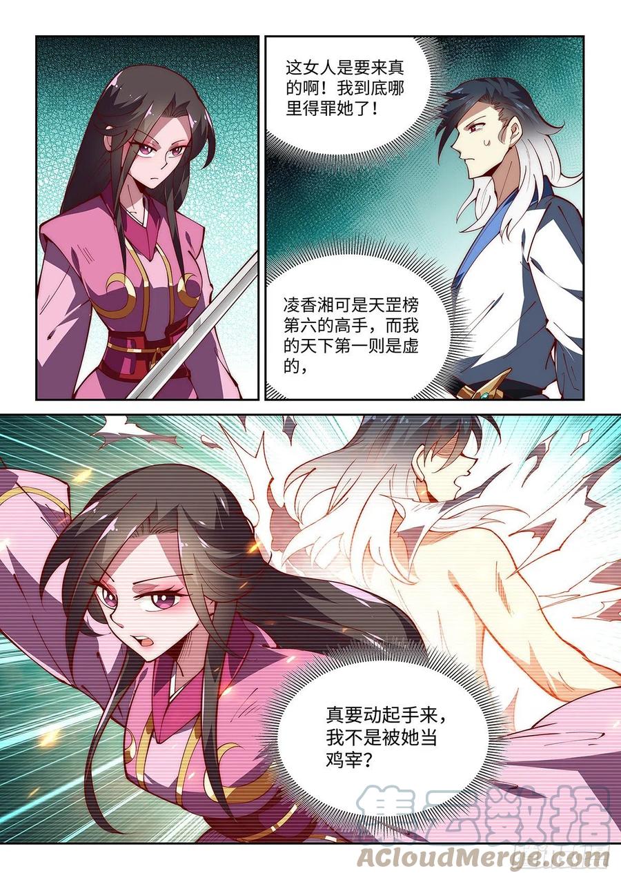 45.令狐独绝！说服香湘！2