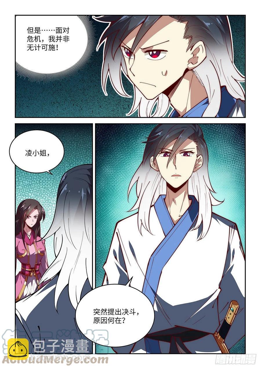 45.令狐独绝！说服香湘！4