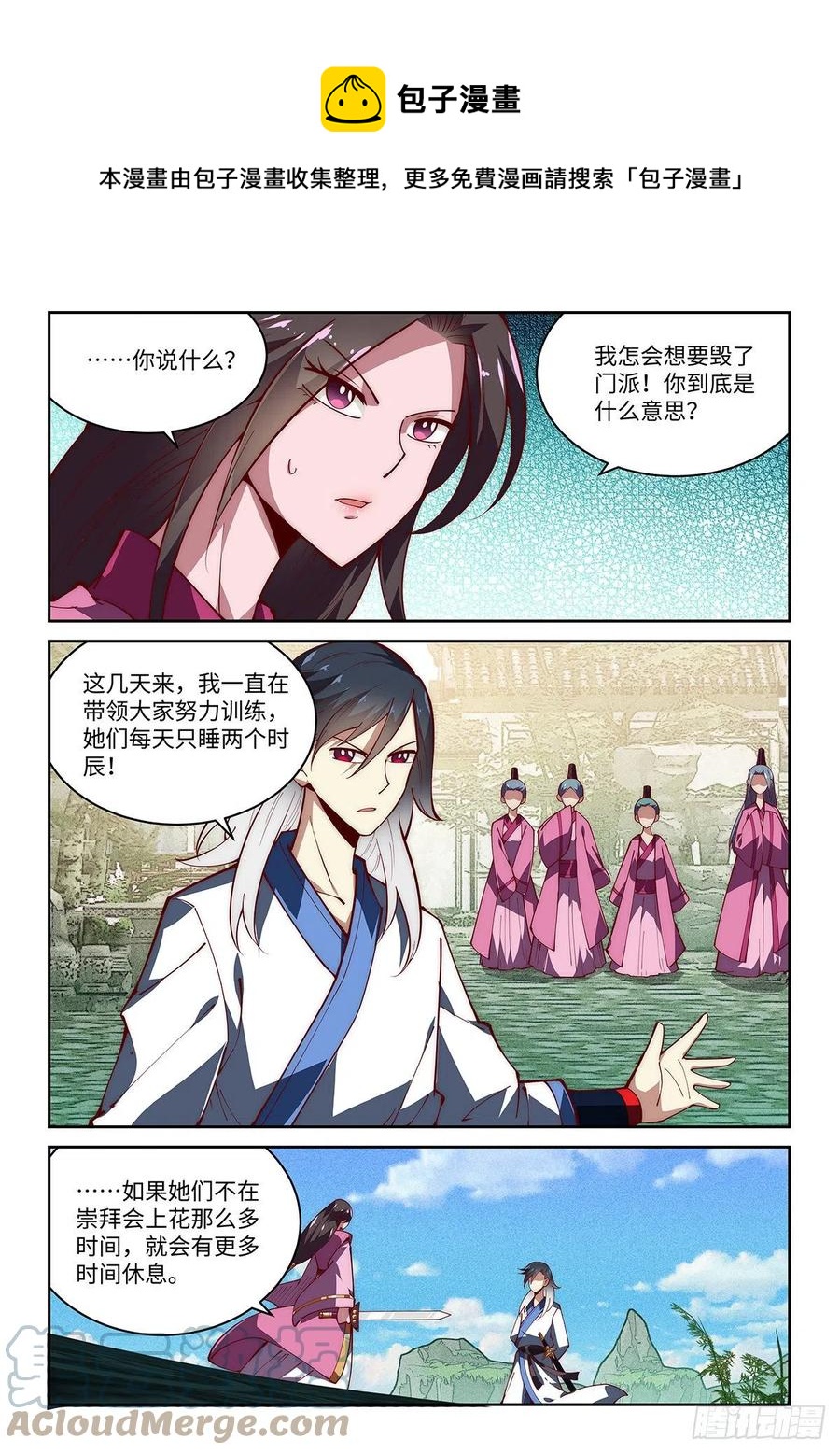 45.令狐独绝！说服香湘！6
