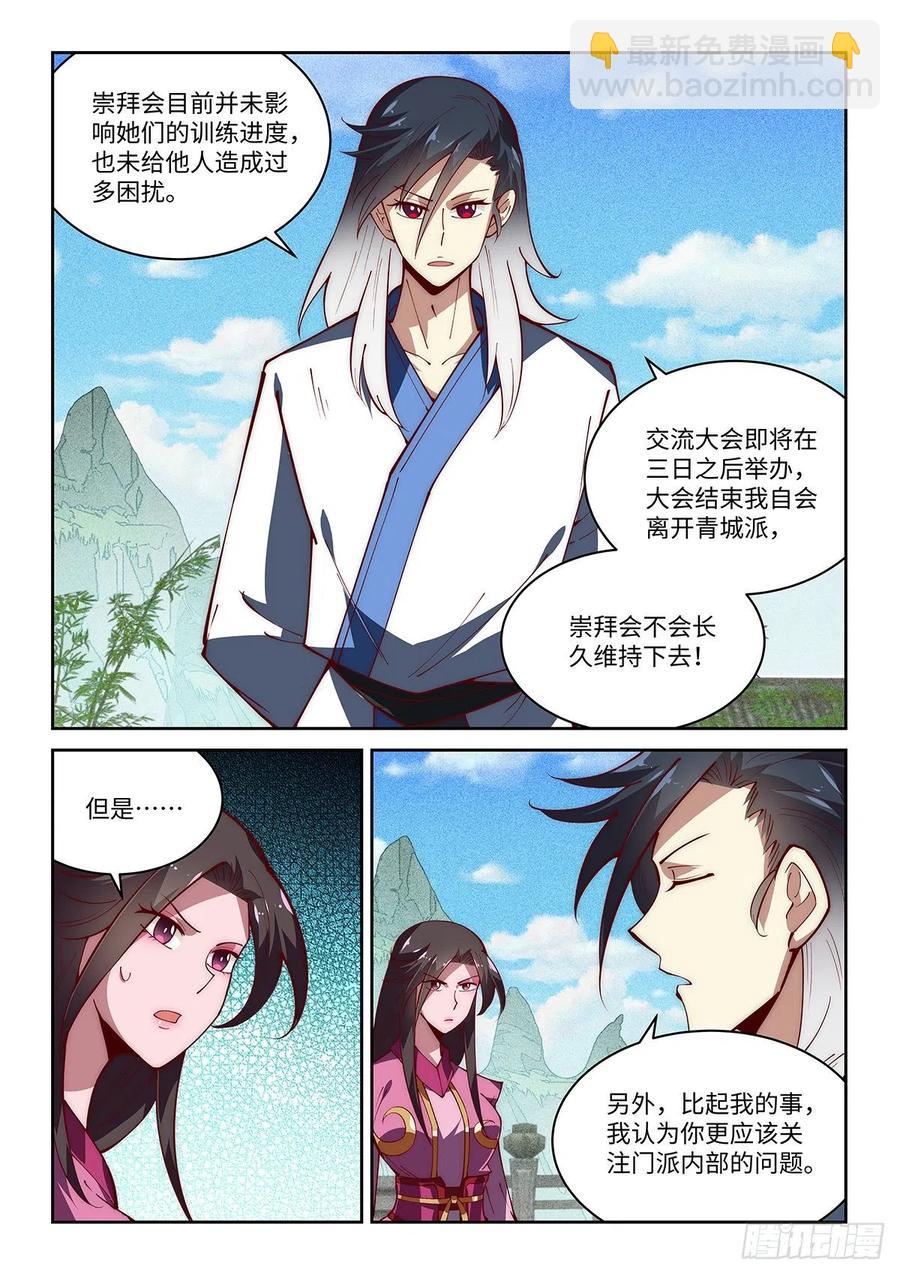 45.令狐独绝！说服香湘！7