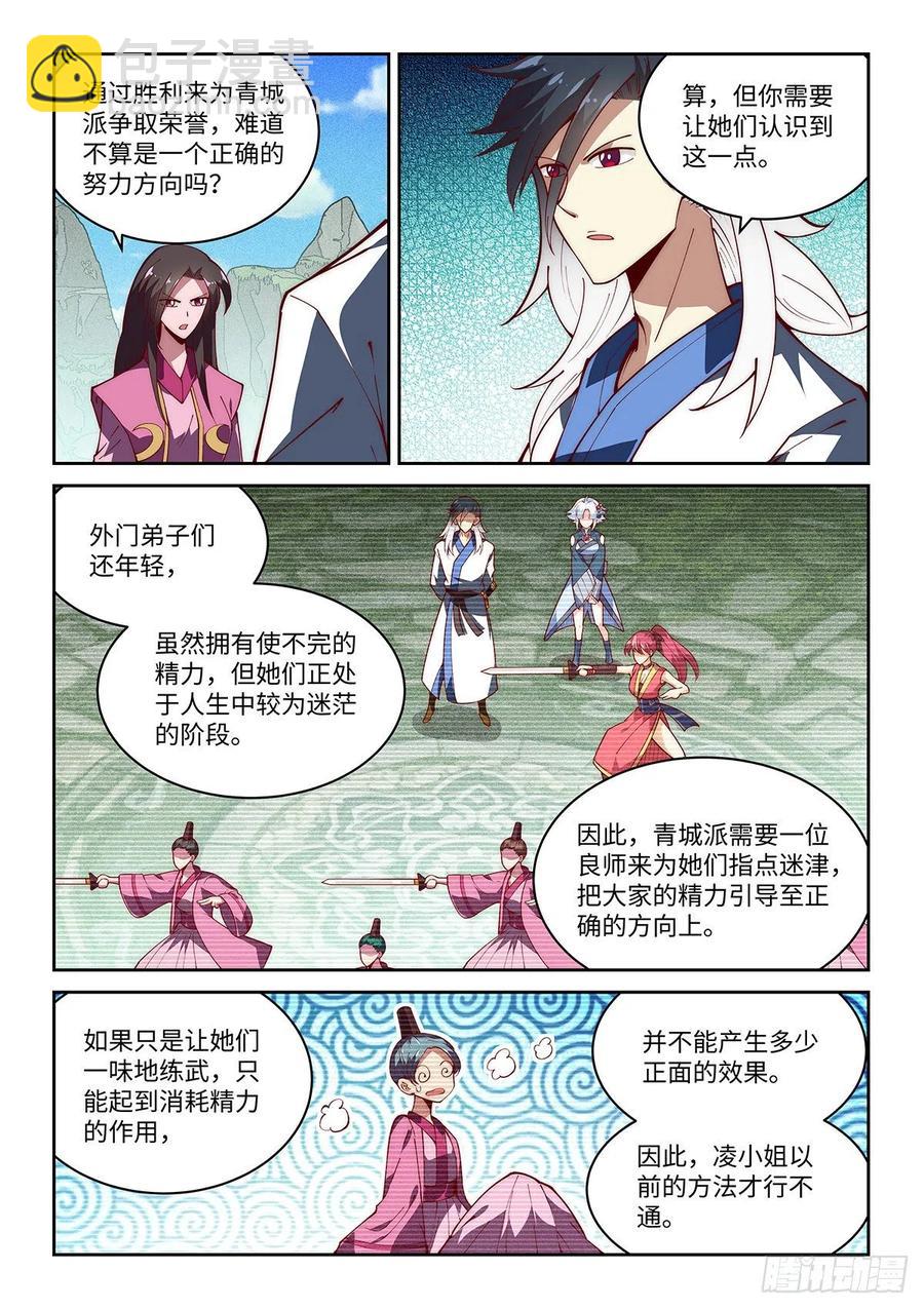 45.令狐独绝！说服香湘！9