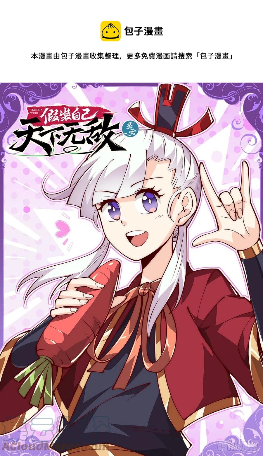 46.门派交流大会，正式开始！0