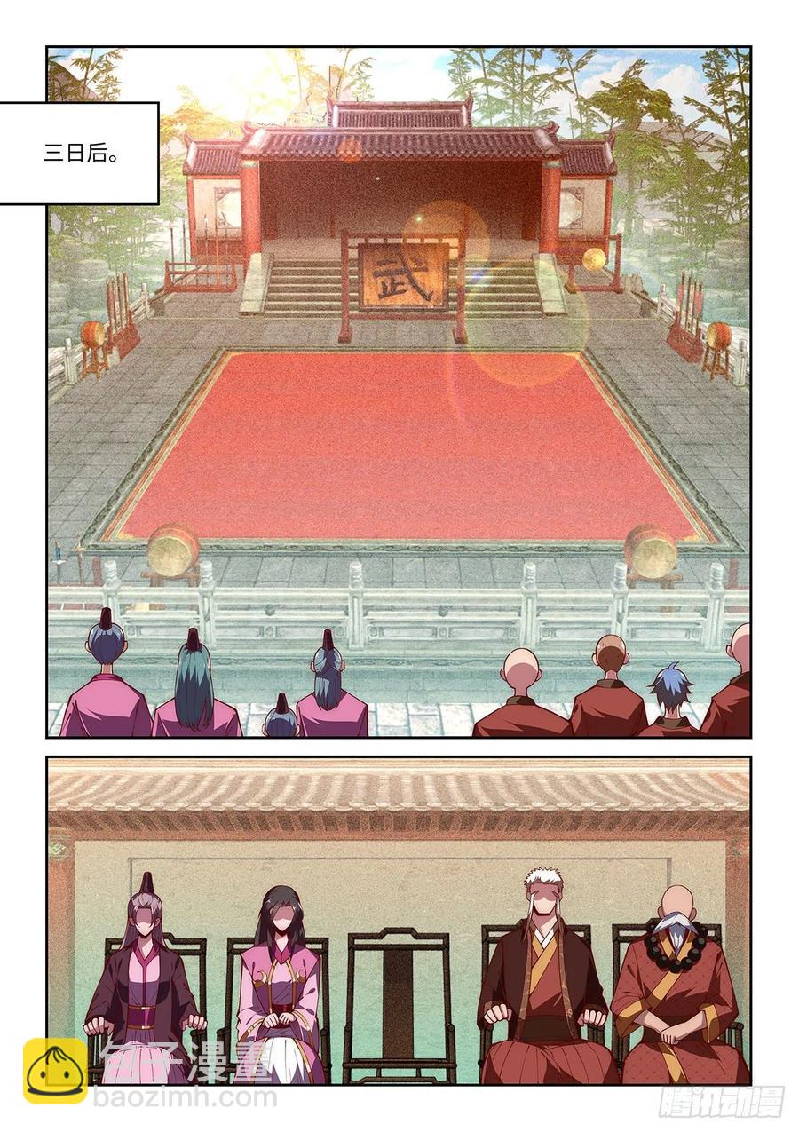 46.门派交流大会，正式开始！1