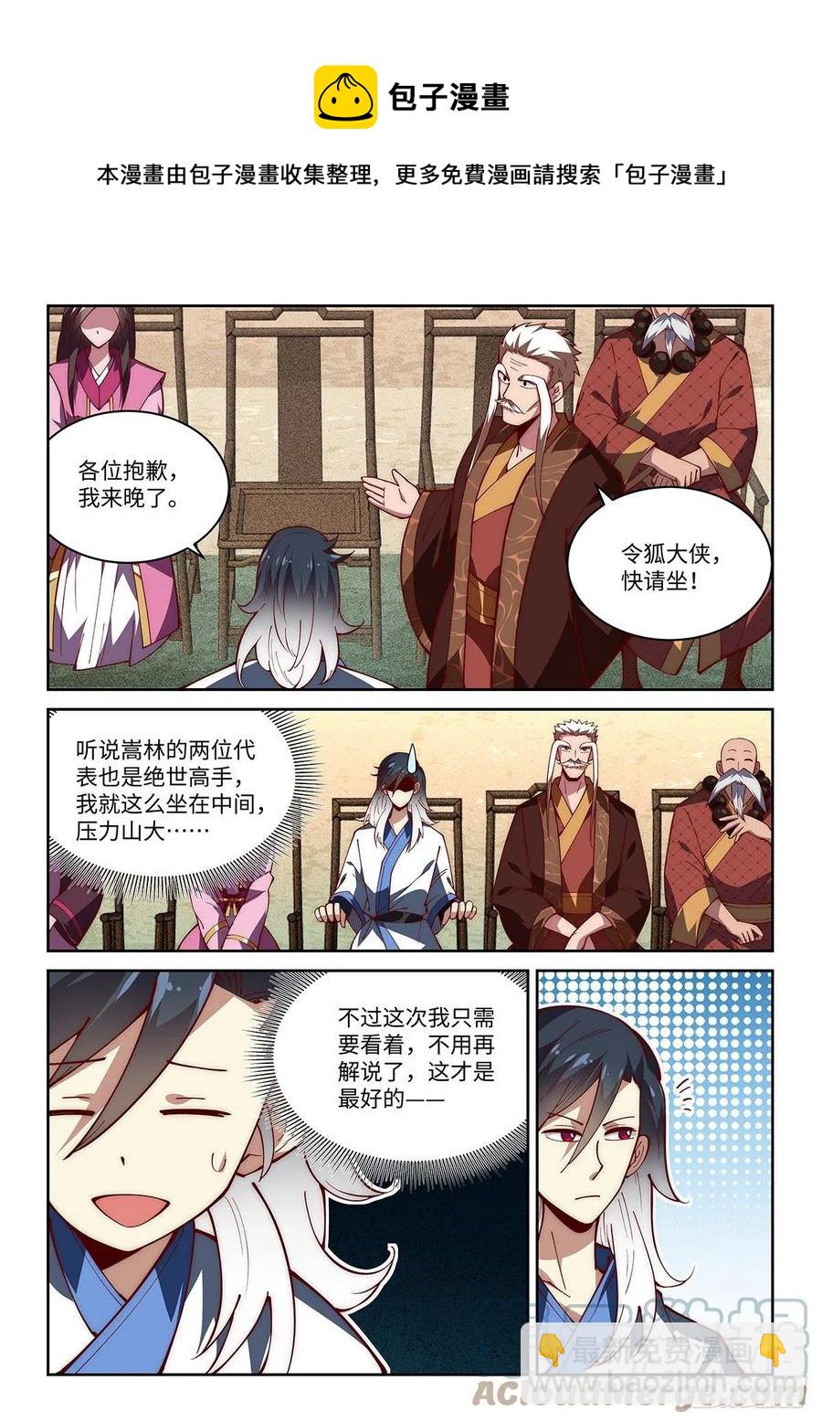 46.门派交流大会，正式开始！8