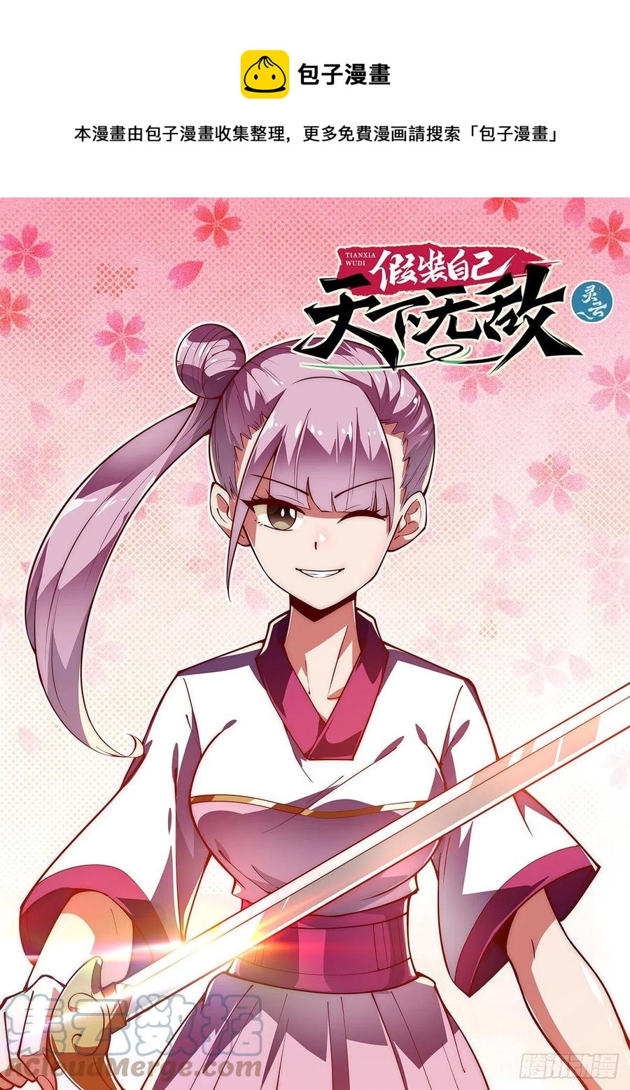 49.自告奋勇的少女0