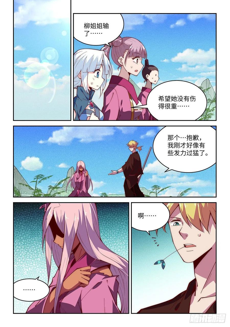 49.自告奋勇的少女1