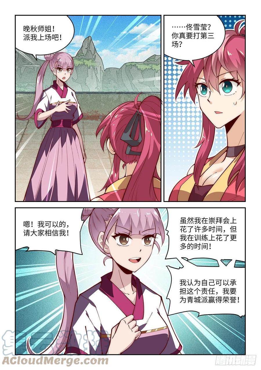 49.自告奋勇的少女10