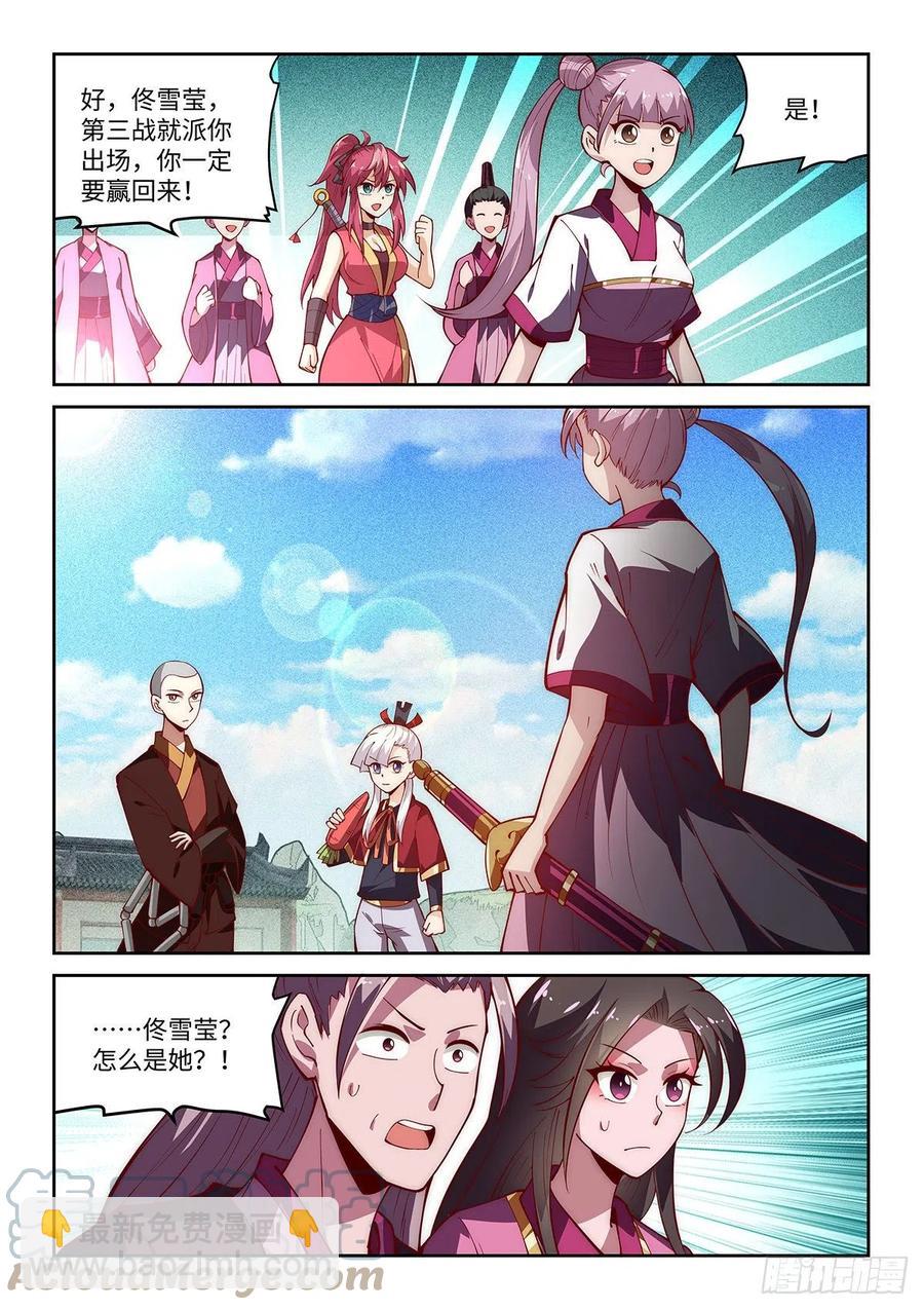 49.自告奋勇的少女12