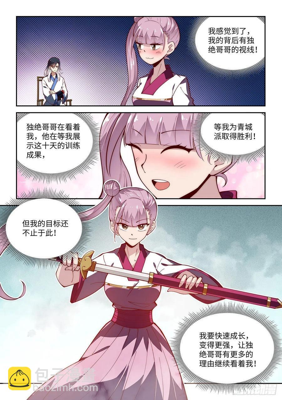 49.自告奋勇的少女13
