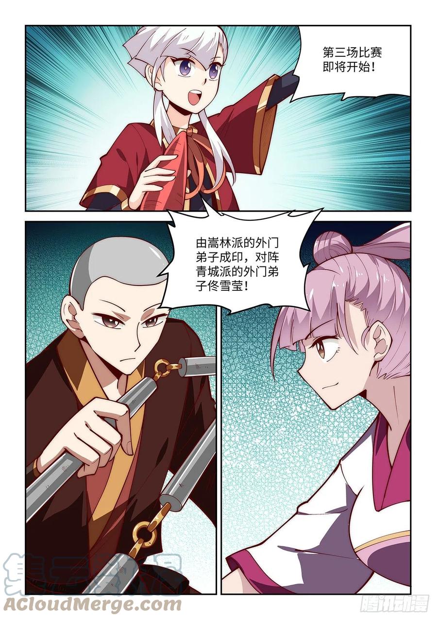 49.自告奋勇的少女14