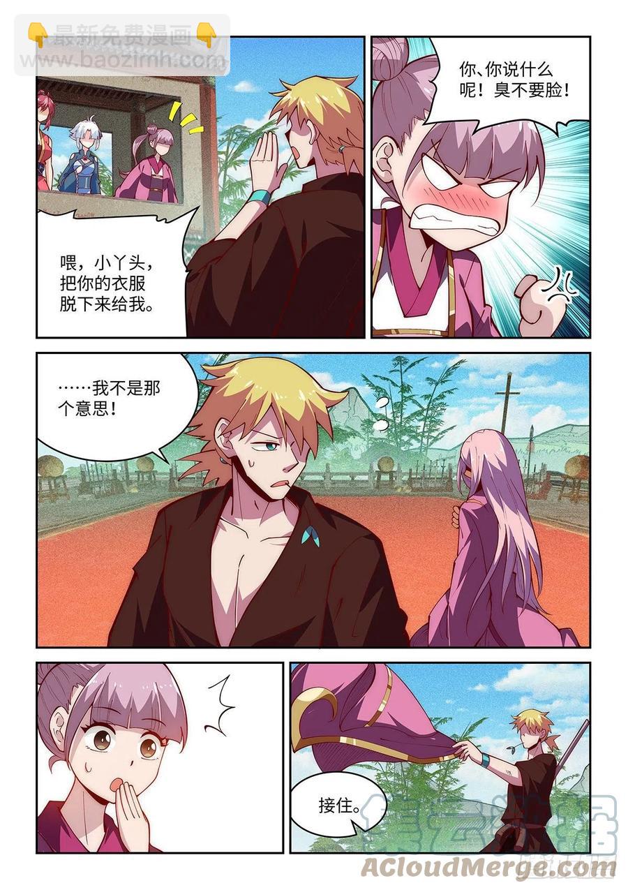 49.自告奋勇的少女2