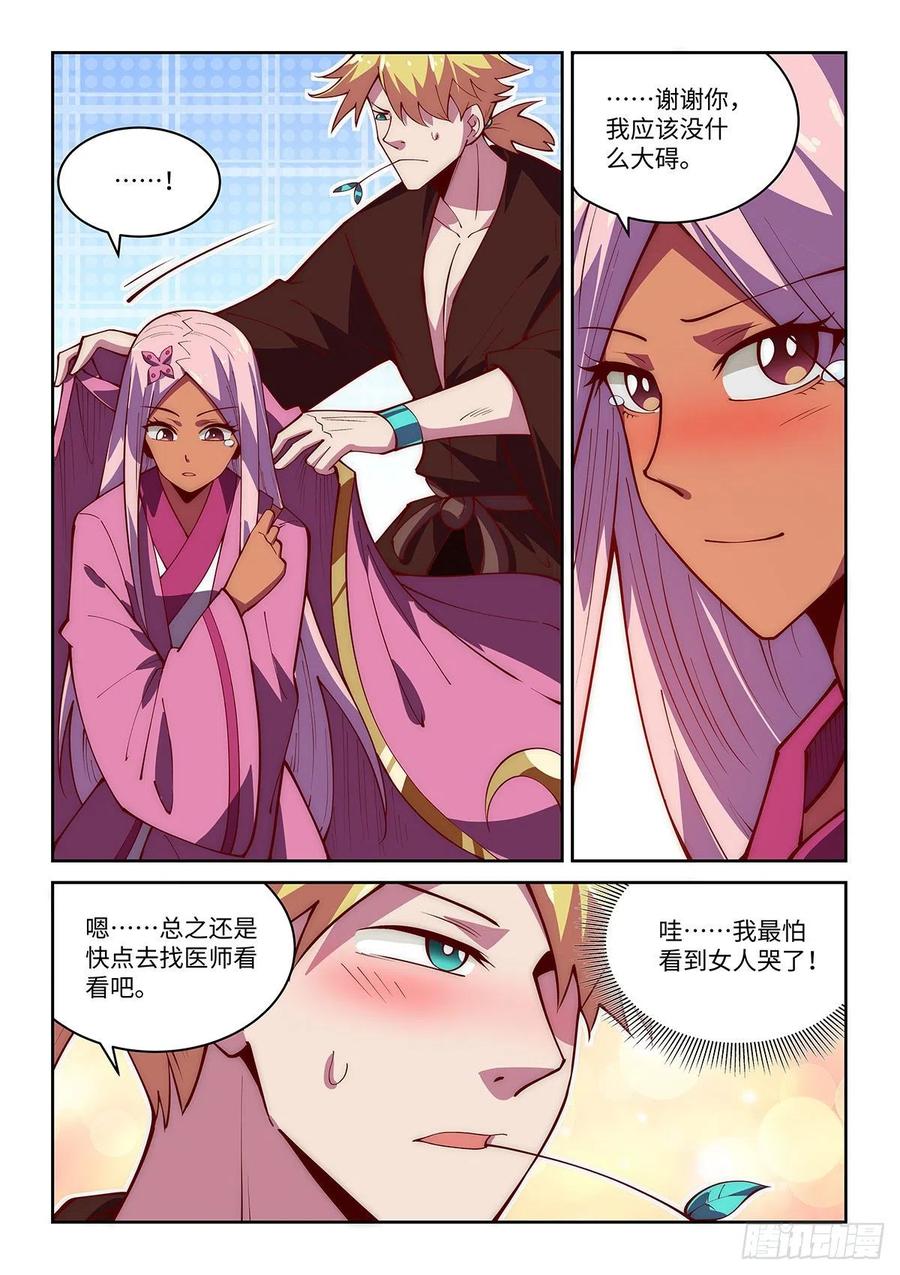 49.自告奋勇的少女3