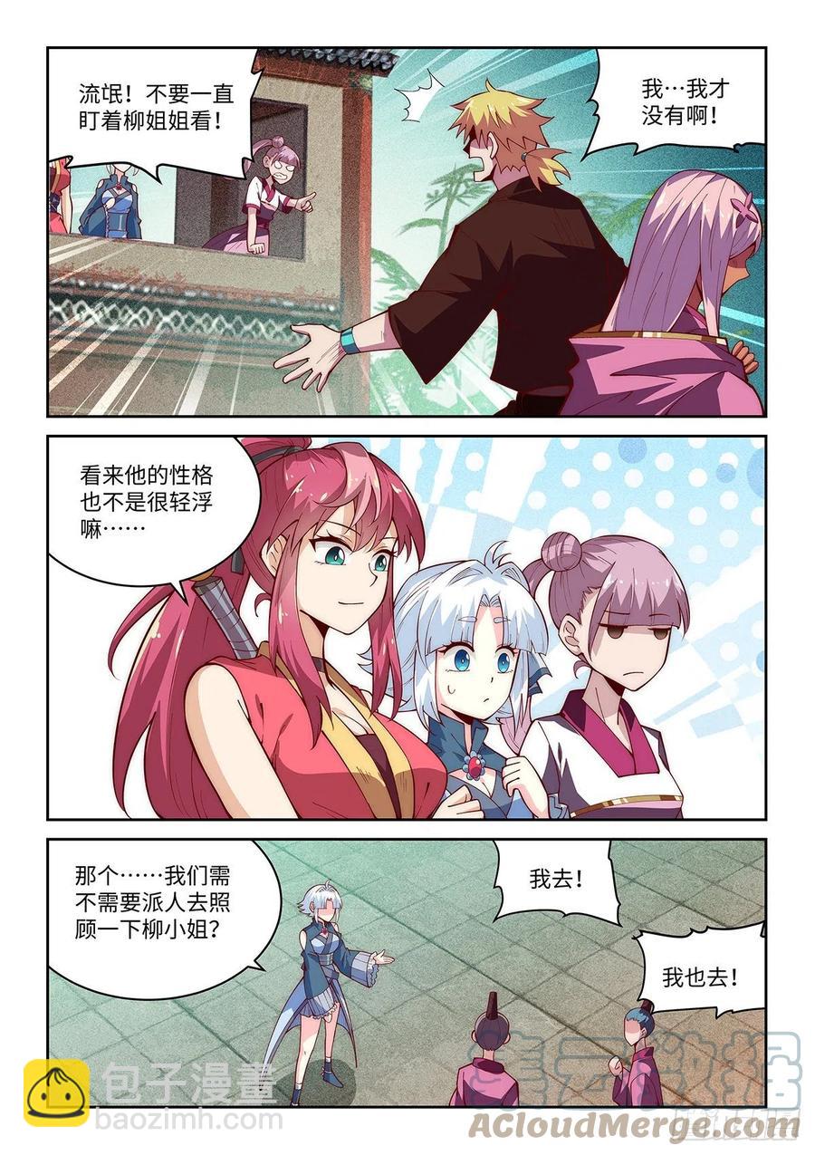 49.自告奋勇的少女4
