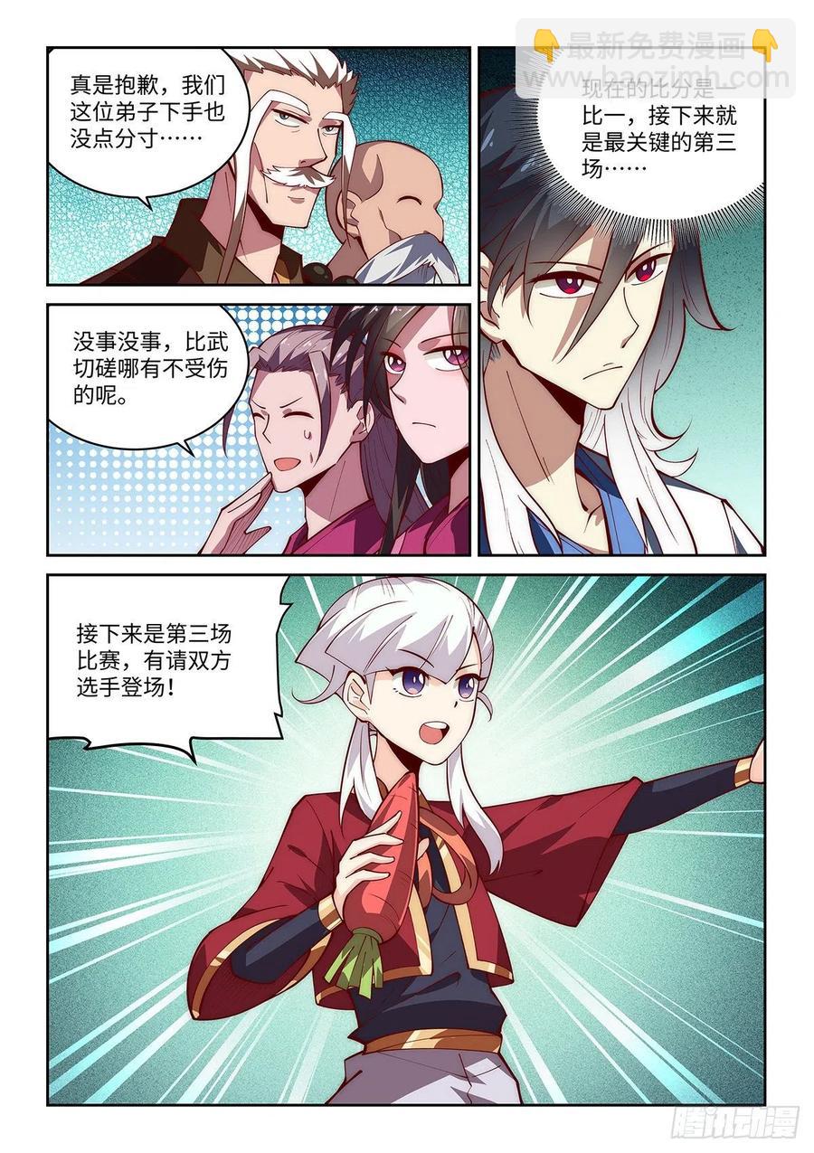 49.自告奋勇的少女5