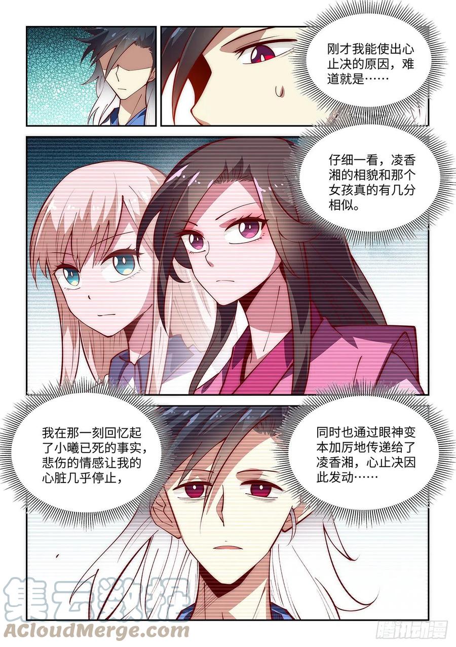 55.神兵百解——心止决！10