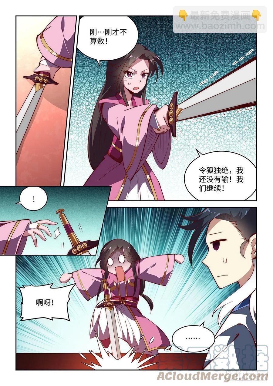 55.神兵百解——心止决！12