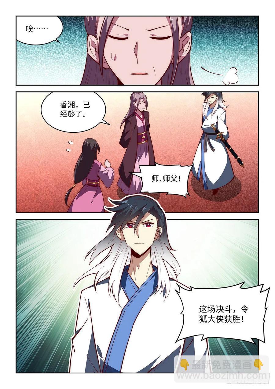 55.神兵百解——心止决！13