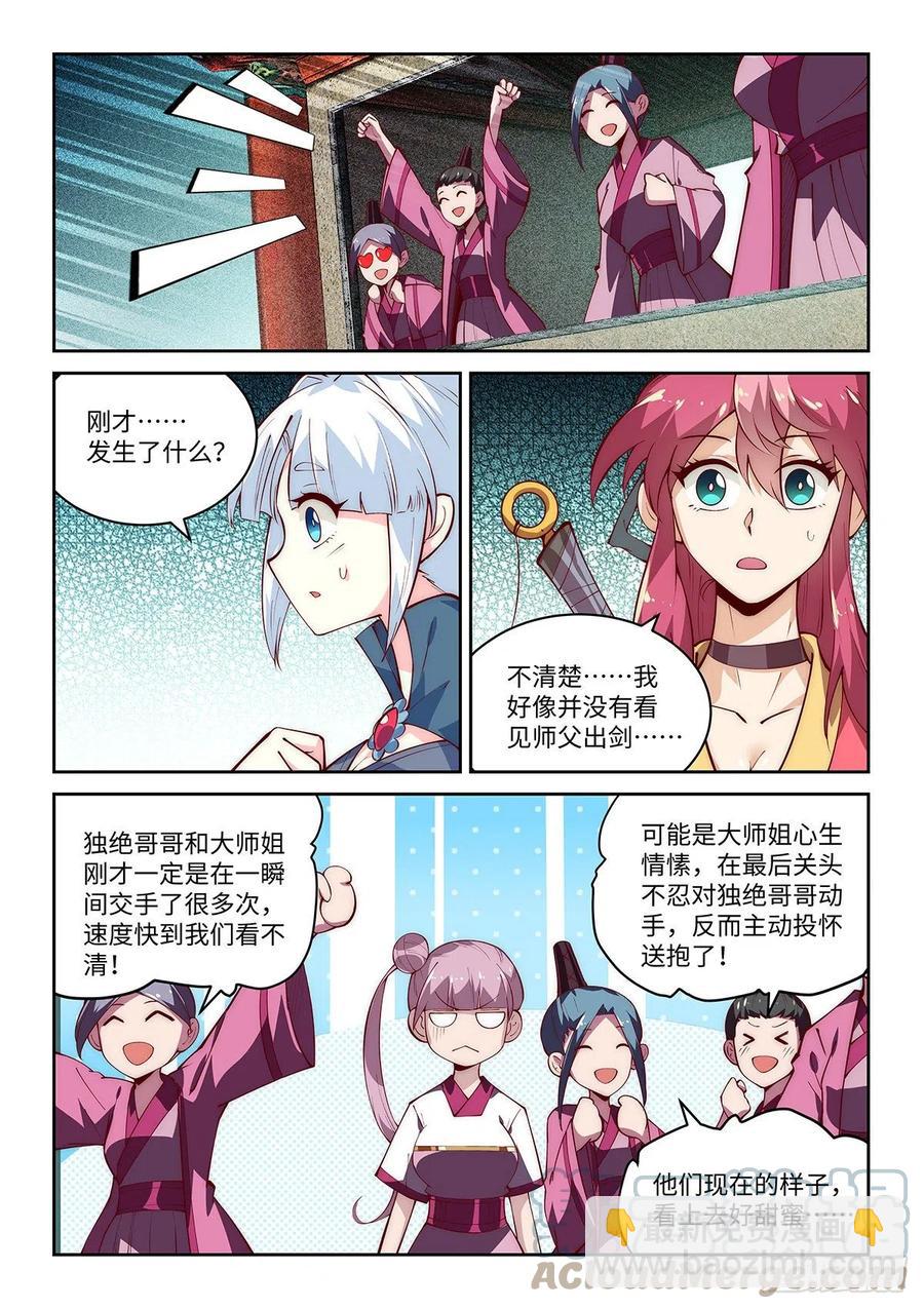 55.神兵百解——心止决！8