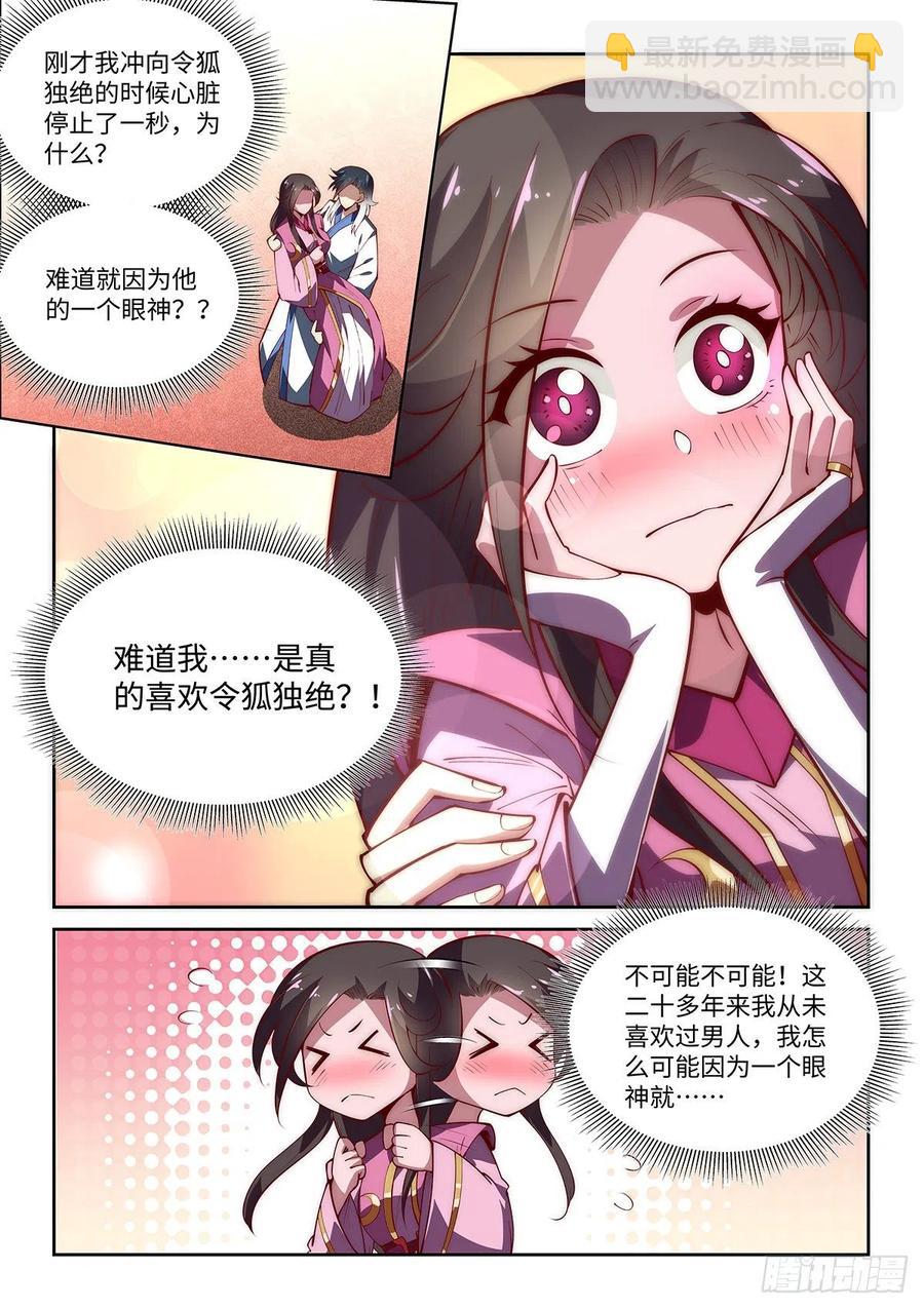 55.神兵百解——心止决！9