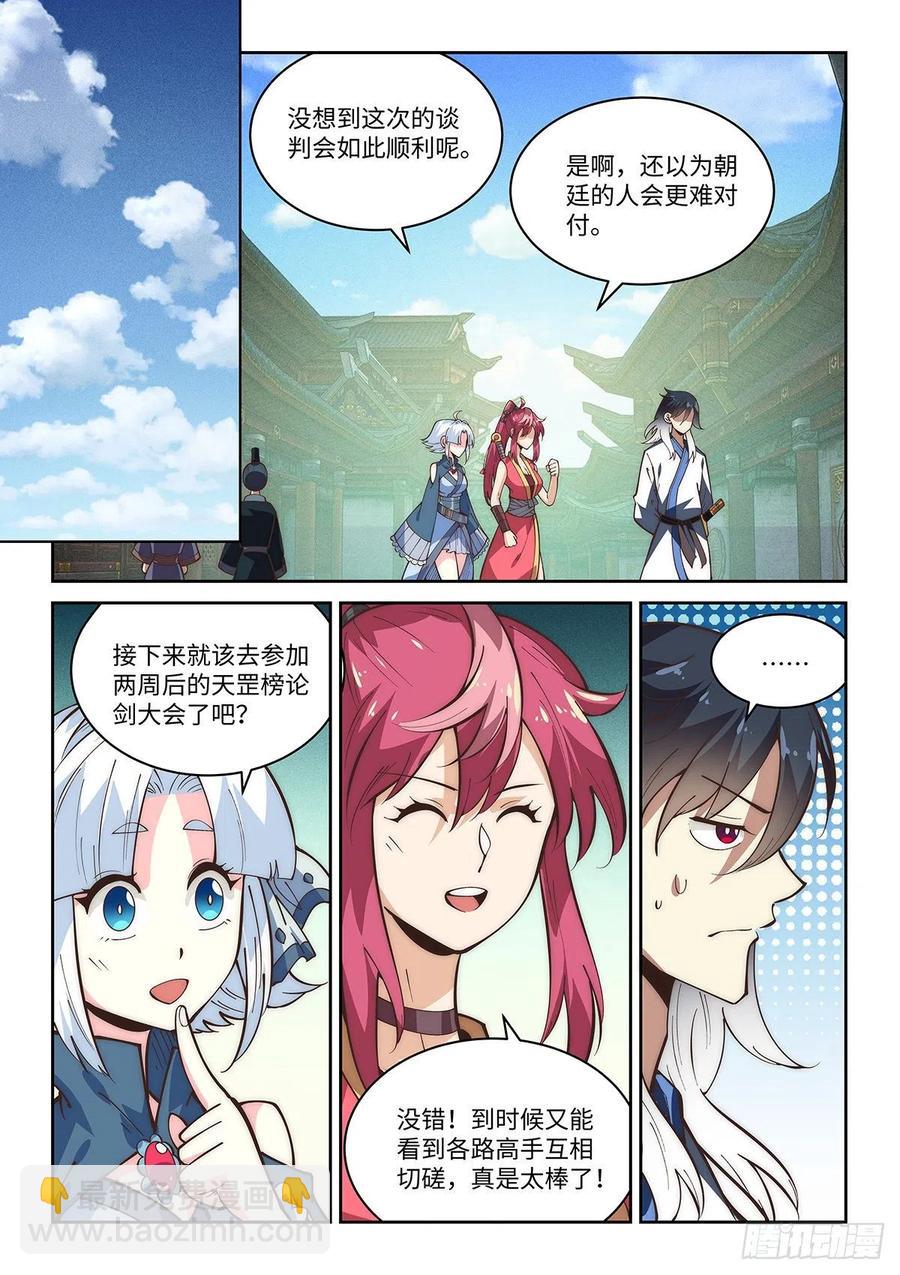 64.神兵百解第六式—云隐决！1