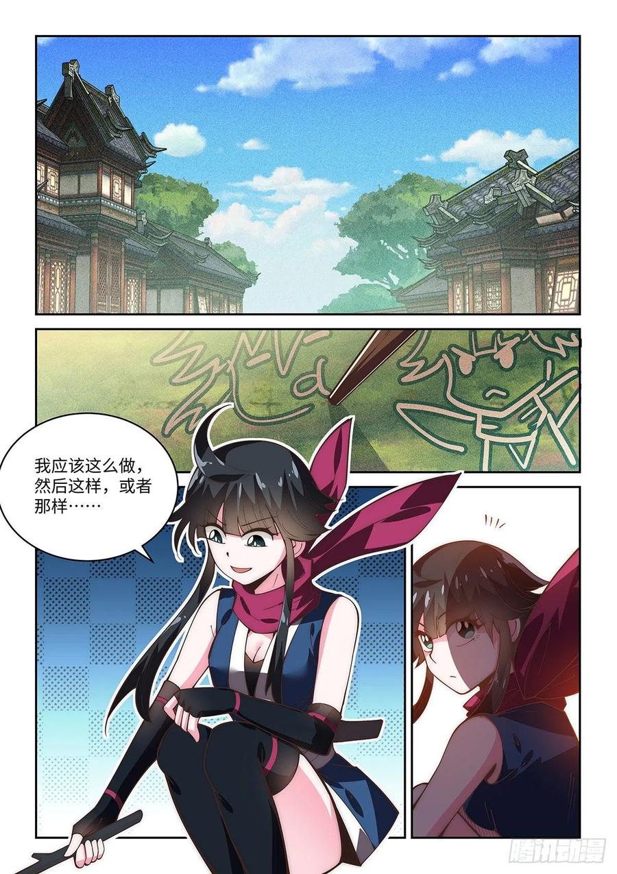64.神兵百解第六式—云隐决！11