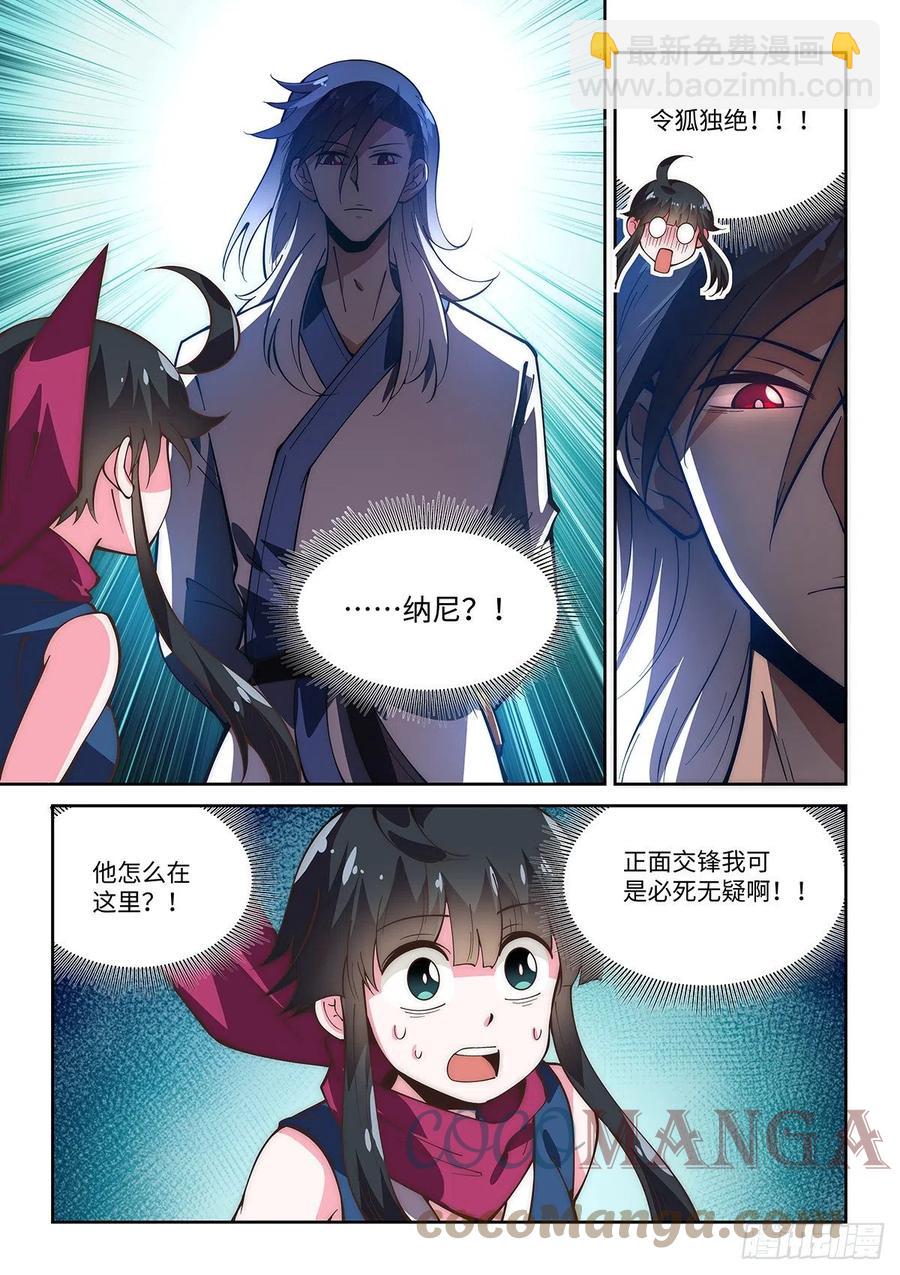 64.神兵百解第六式—云隐决！12