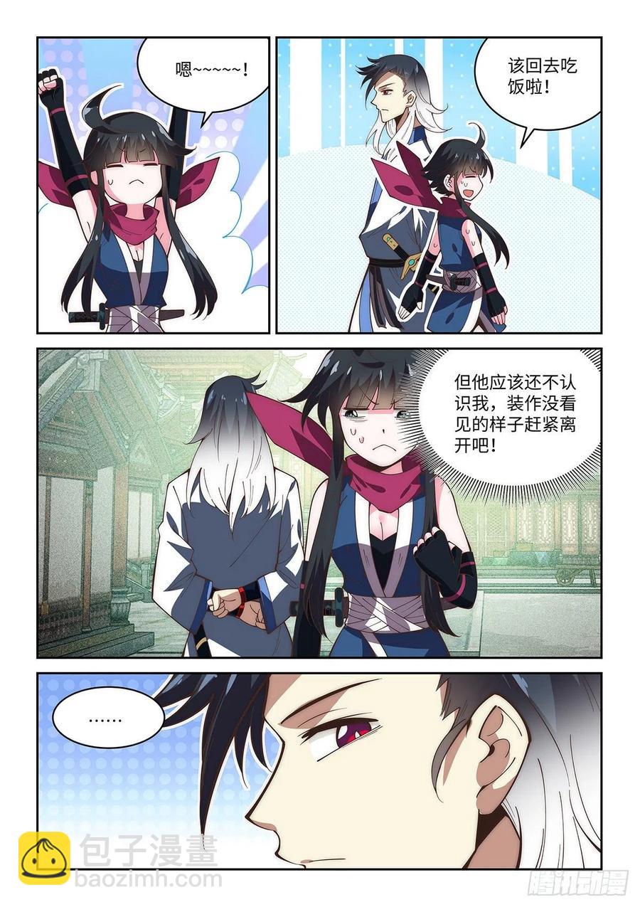 64.神兵百解第六式—云隐决！13