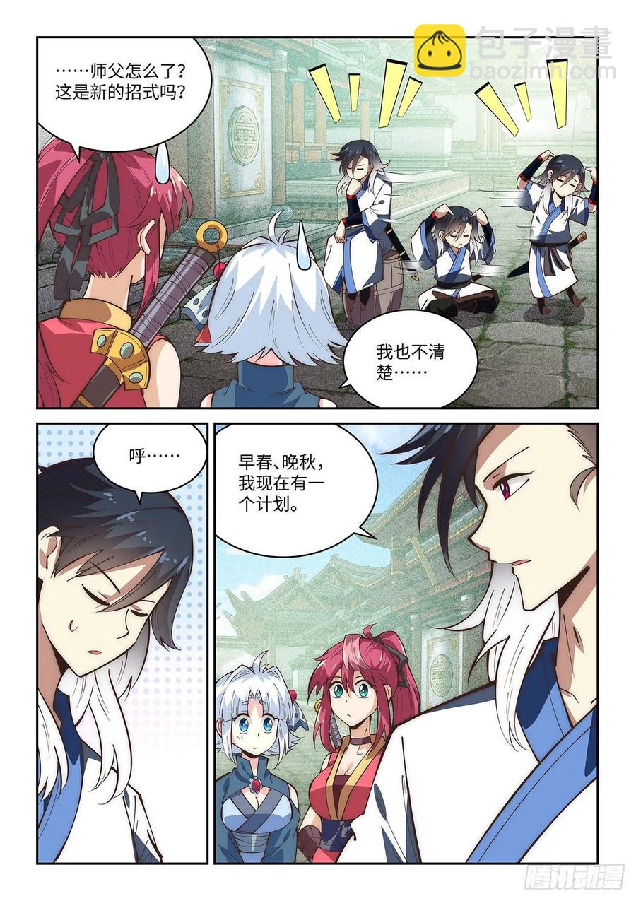 64.神兵百解第六式—云隐决！3