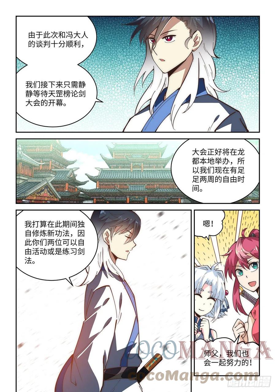 64.神兵百解第六式—云隐决！4