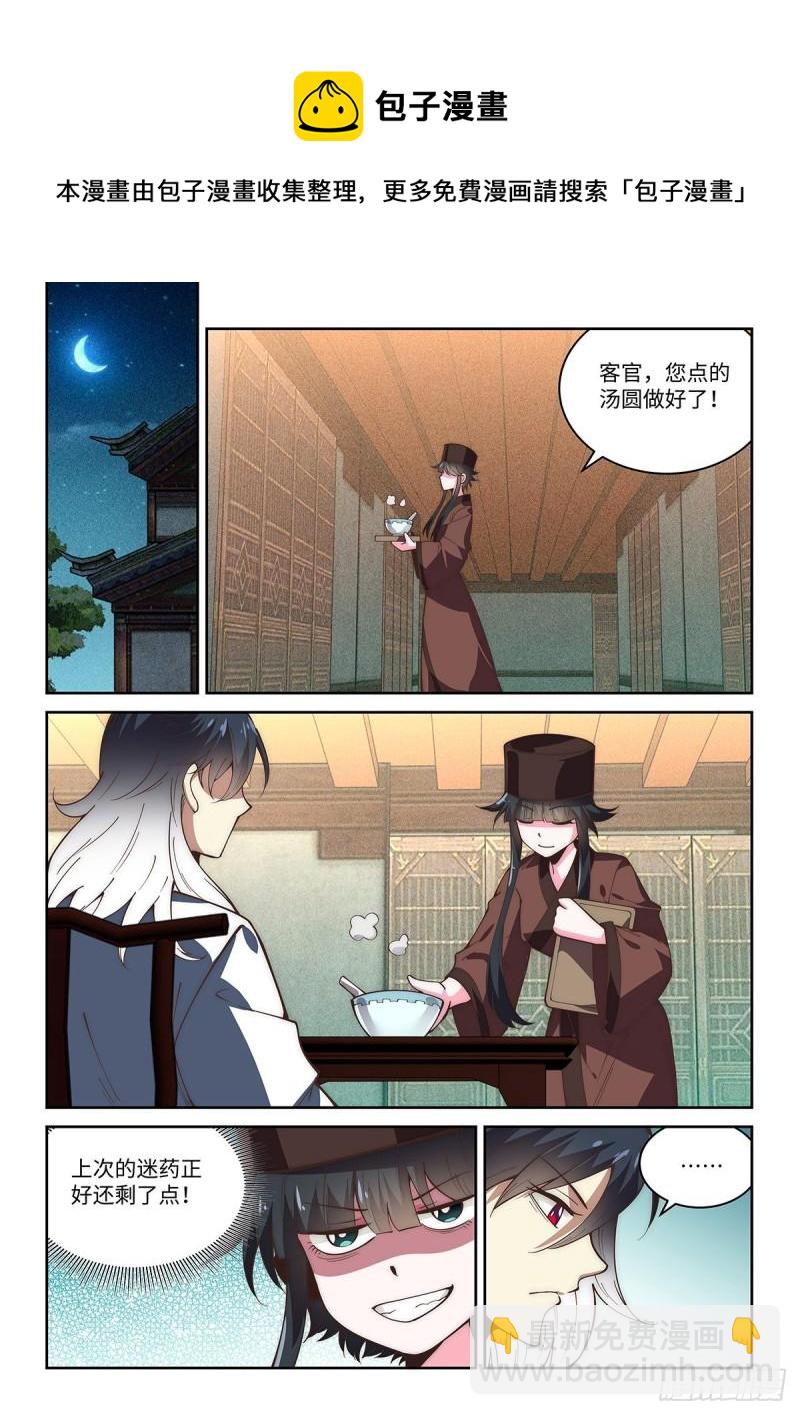 65.名不虚传12