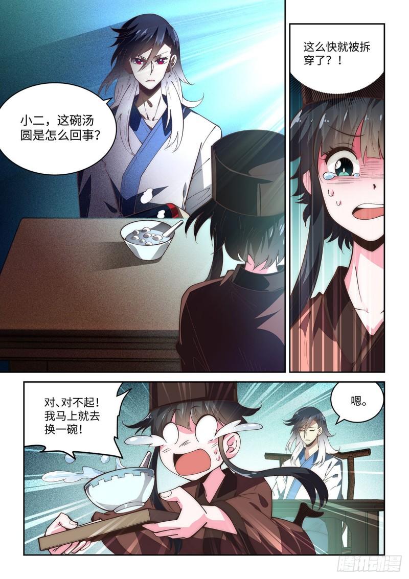 65.名不虚传13